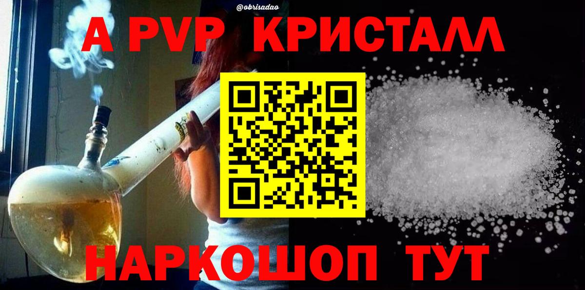 А ПВП кристаллы  Вход с VPN  цены наркотик  A-PVP  A-PVP крисы CK  Alpha-PVP кристаллы  Кузнецк 