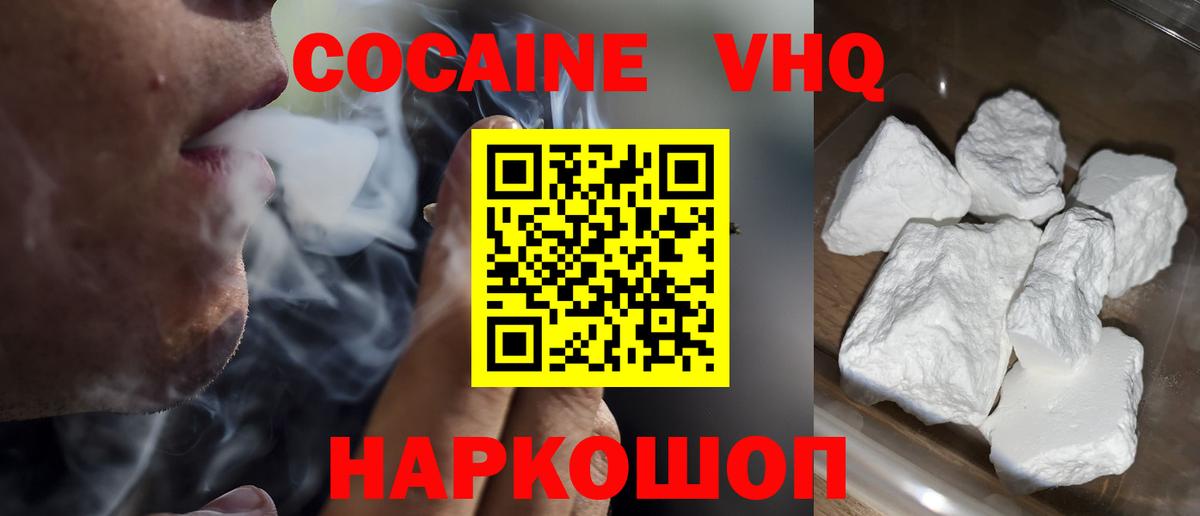 Кокаин 99% Кузнецк
