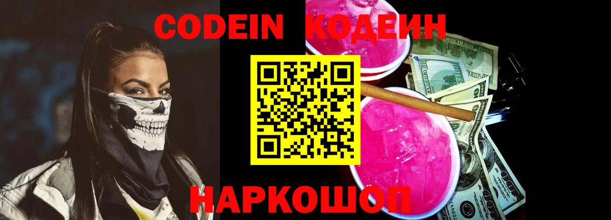 COCAIN  Каннабис  LSD-25  Codein  Меф МЯУ МЯУ кристаллы  Кузнецк  A-PVP СК   Купить наркотики  Вход с VPN  Меф  Гашиш 