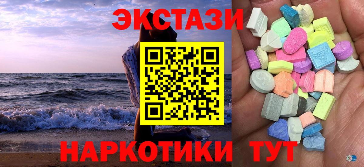 Ecstasy DUBAI Кузнецк
