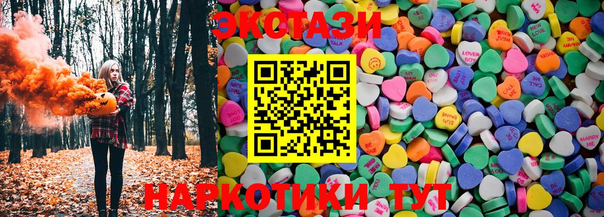 Кузнецк  ЭКСТАЗИ XTC  Ecstasy круглые  ЭКСТАЗИ  Вход с VPN 
