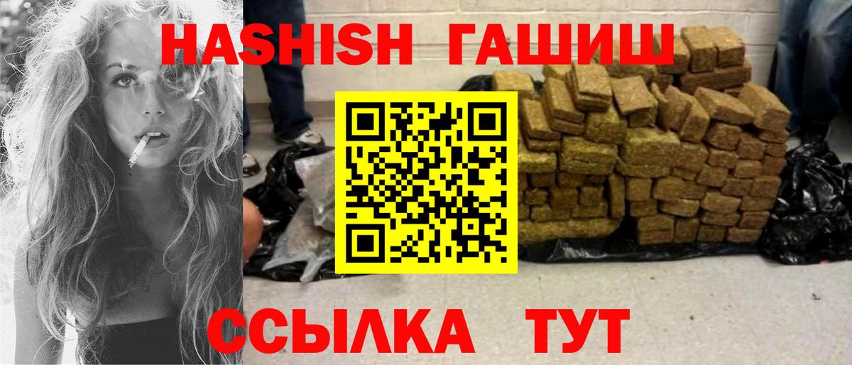 ГАШ Cannabis Кузнецк