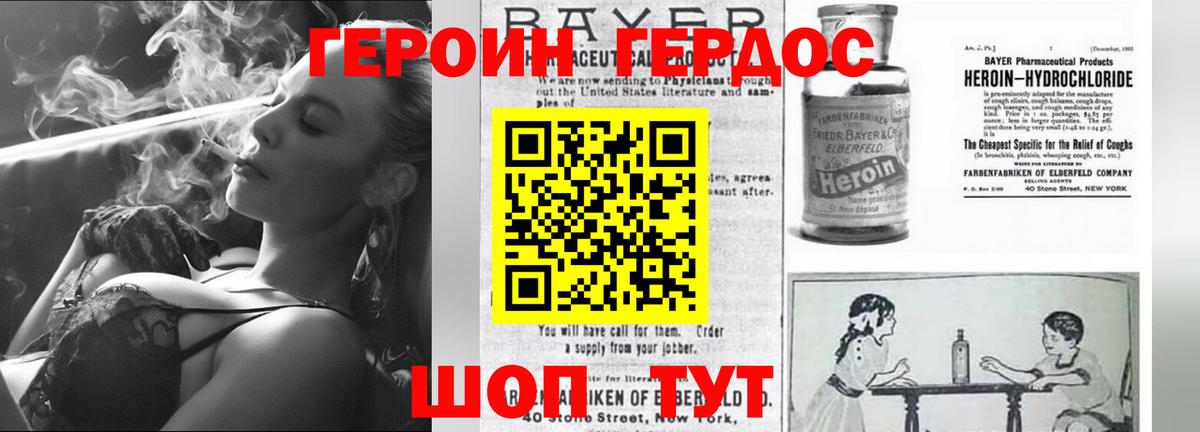 ГЕРОИН белый  Вход с VPN  ГЕРОИН  Кузнецк 