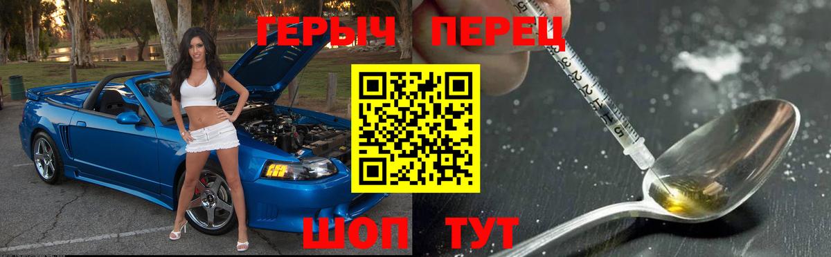 ГЕРОИН герыч Кузнецк