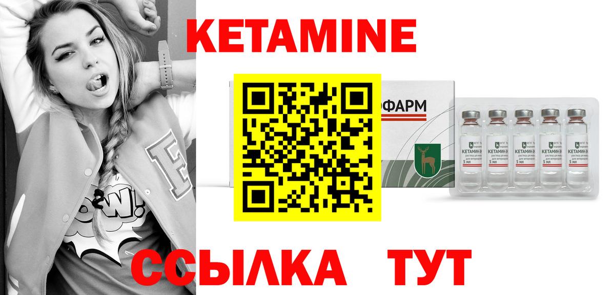 Кетамин ketamine Кузнецк