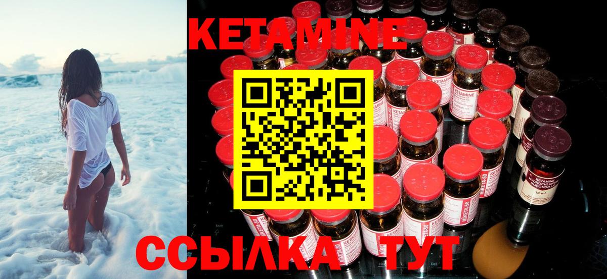 КЕТАМИН ketamine  Вход с VPN  Кетамин ketamine  Кузнецк 