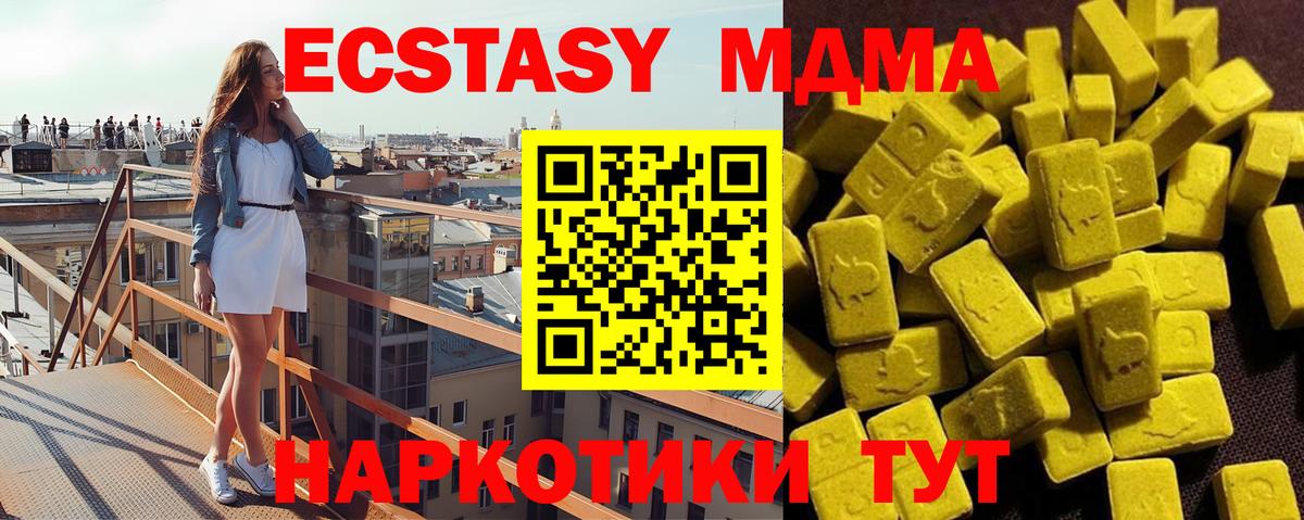 MDMA кристаллы Кузнецк