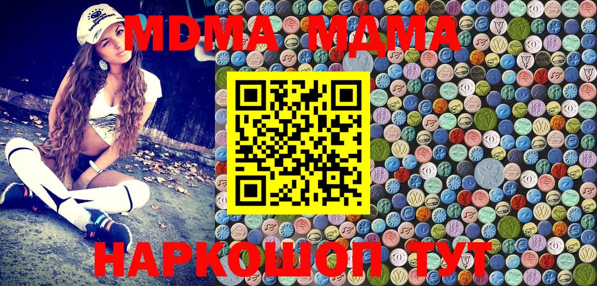 MDMA Molly  MDMA  MDMA VHQ  Кузнецк  Вход с VPN 