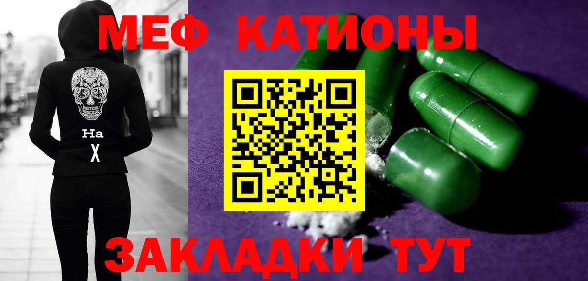 Меф мяу мяу мука Кузнецк