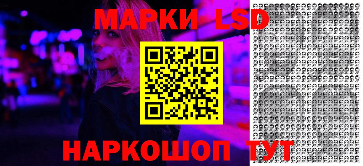 Кузнецк  Наркотические марки 1500мкг  Вход с VPN 