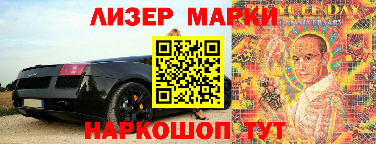 Марки N-bome 1500мкг Кузнецк
